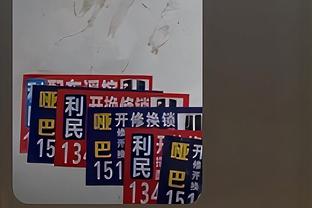 怀斯曼谈防恩比德：这很难 但是我接受了挑战&没有退缩